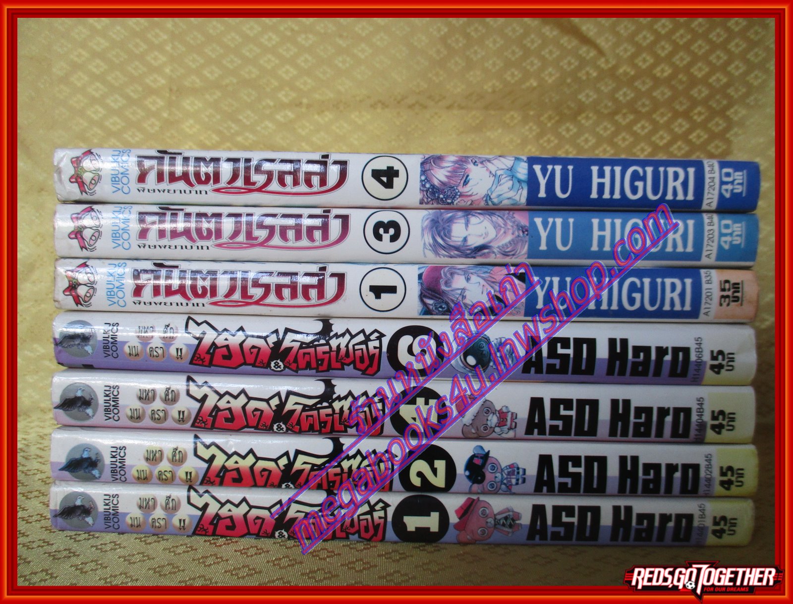 หนังสือการ์ตูน มหาศึกมนตรา ไฮด์ โครเซอร์ เล่ม04 โดย ASO HARO สนพ.วิบูลย์กิจ (ครบชุด7เล่มจบ)