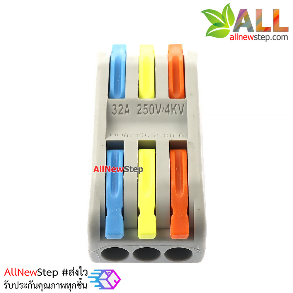 ขั้วต่อสายไฟ ต่อสายไฟ 3 คู่ quick fix terminal block 3p 32A 250V