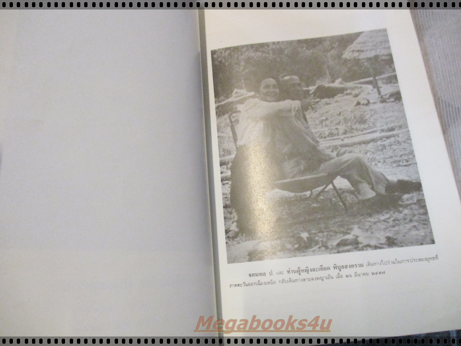 อนุสรณ์พระราชทานเพลิงศพ ท่านผู้หญิงละเอียด พิบูลสงคราม