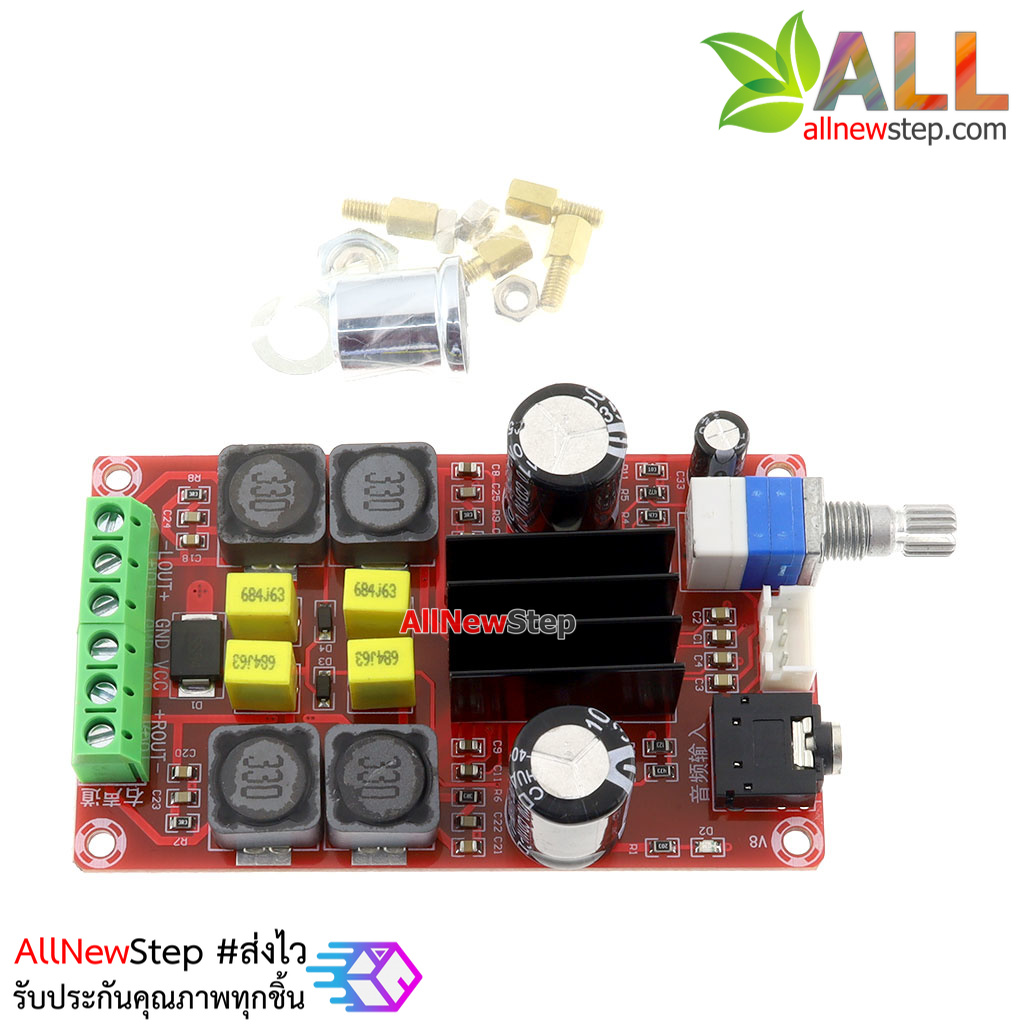 TPA3116D2 Amplifier Stero 50Wx2 Class D บอร์ดเครื่องขยายเสียงแบบ Stero 50W+50W คลาส D