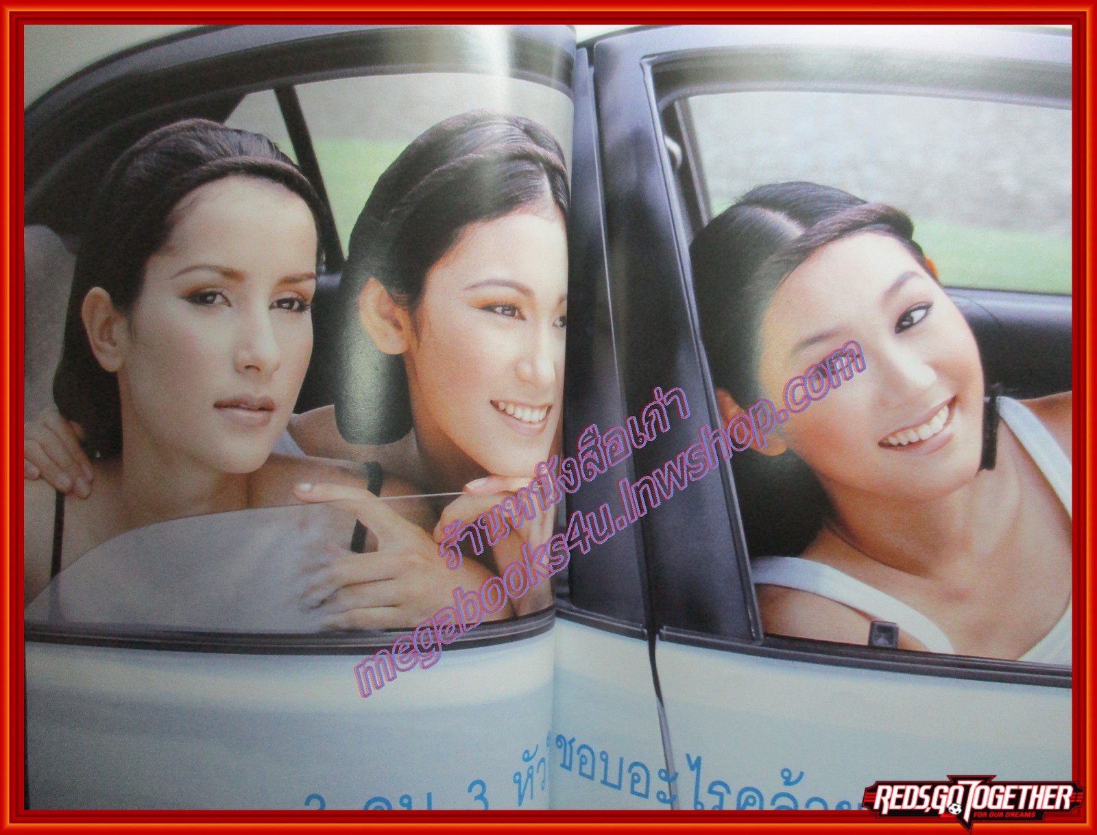 นิตยสารผู้หญิงวันนี้ ฉบับ79 ปี2540 ปก แอน ทองประสม เกวลิน คอตแลนด์