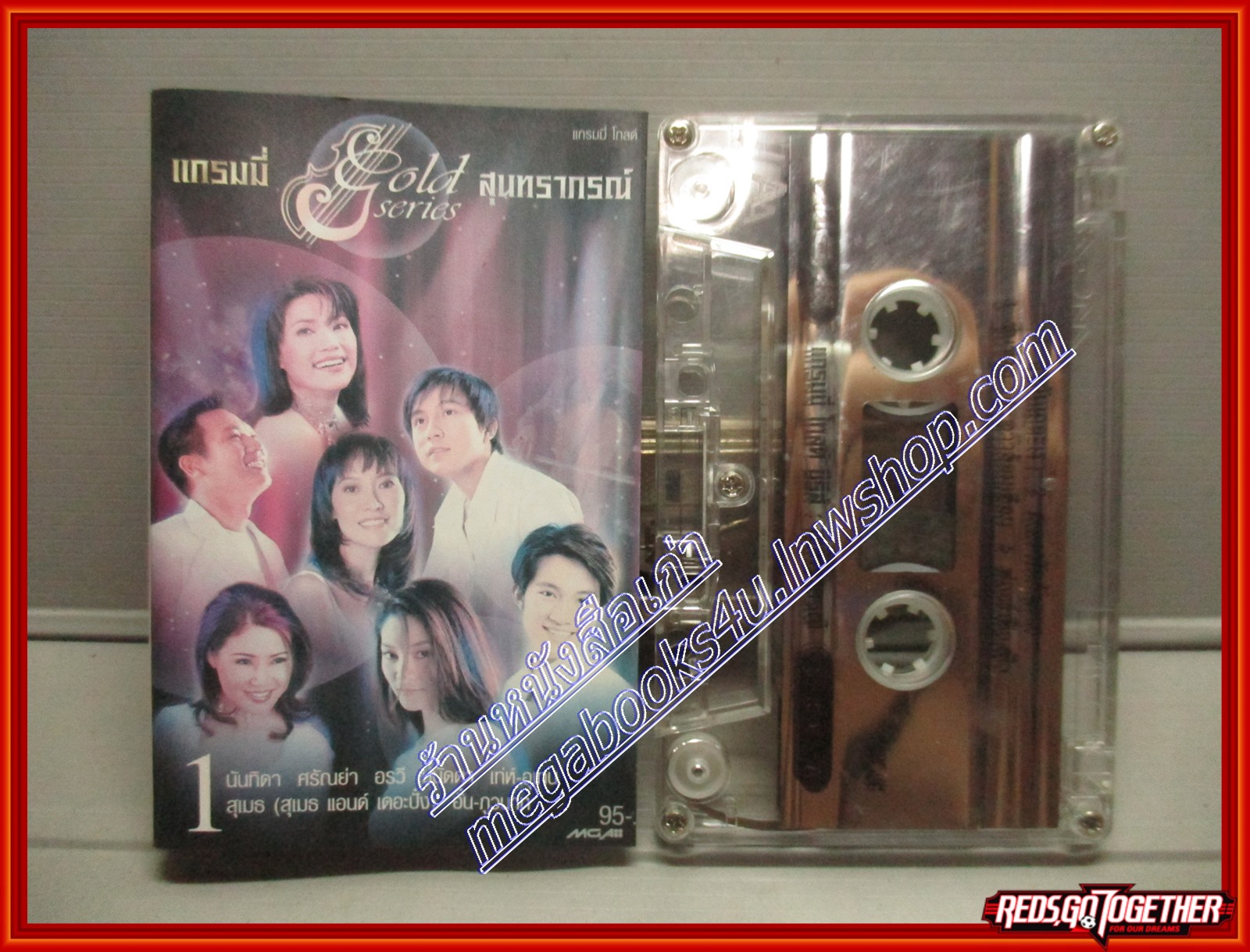 เทปเพลงไทยสากล รวมเพลง อัลบั้ม แกรมมี่ โกลด์ ซีรี่ส์ สุนทราภรณ์ ชุด1