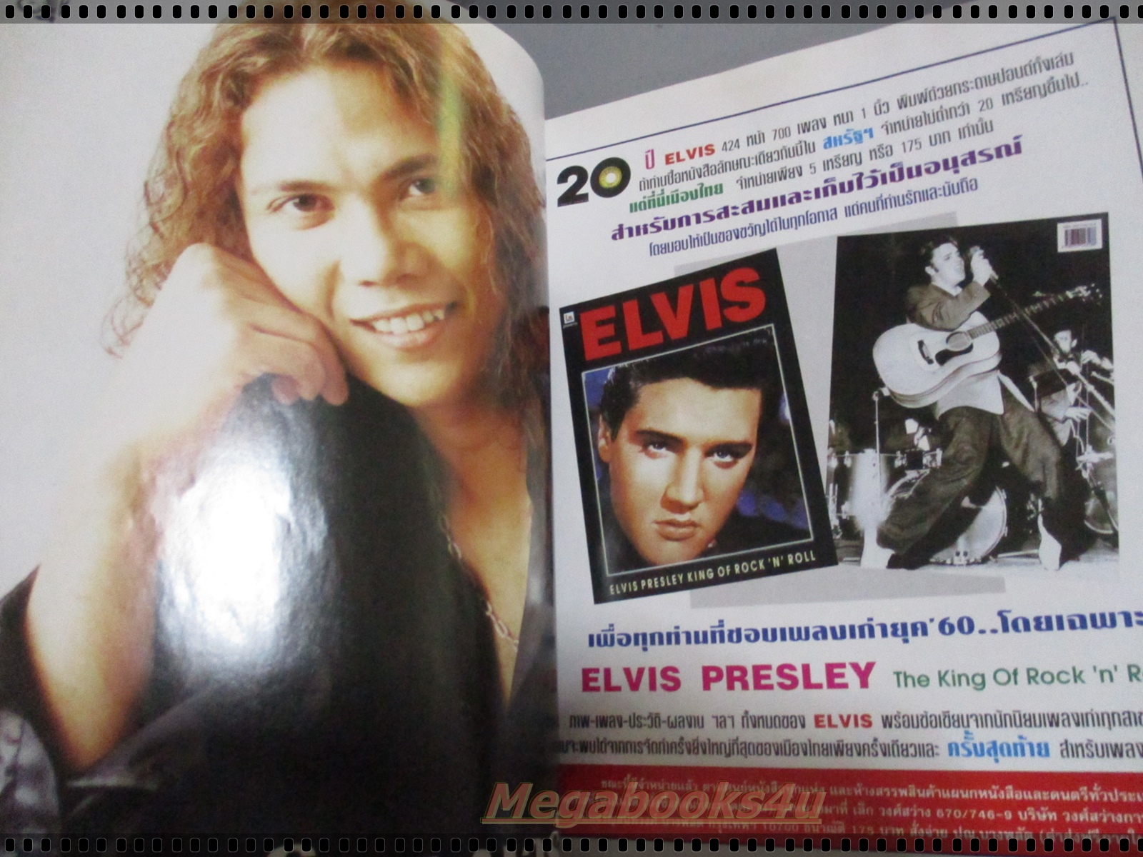 หนังสือเพลงพร้อมคอร์ดกีตาร์ เดอะกีต้าร์ THE GUITAR ฉบับที่285 ปี2540