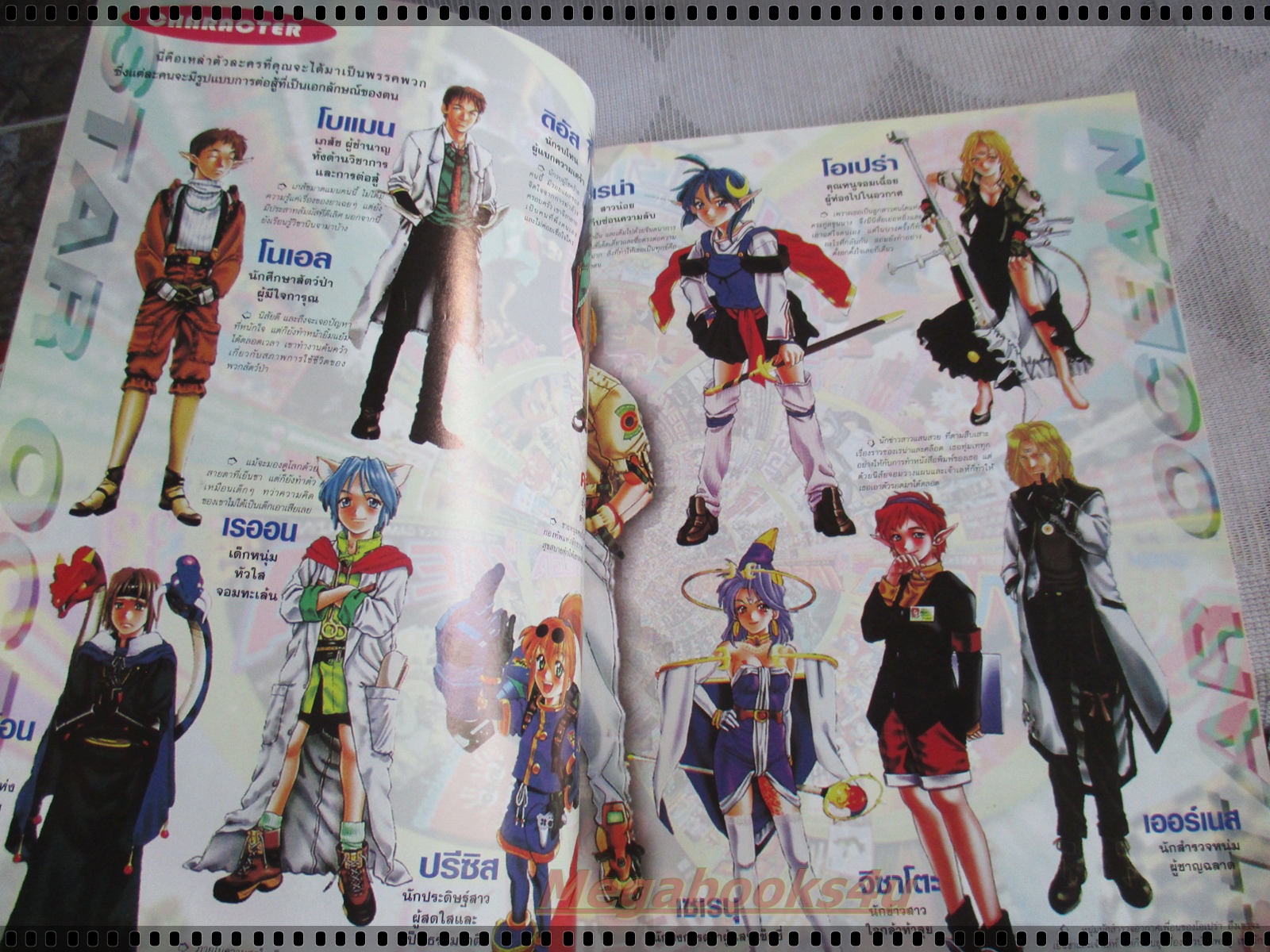 นิตยสารเกมส์MEGA ปี1998 ฉบับที่38 สภาพดี