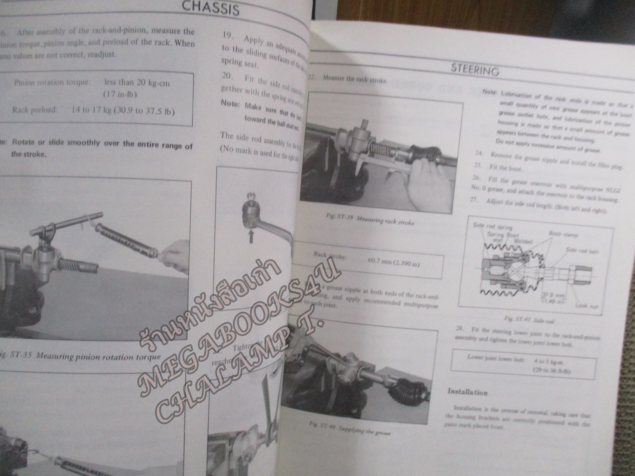 คู่มือซ่อมรถนิสสัน รถดัทสัน SERVICE MANUAL DATSUN 240Z SPORTS MODEL S30 SERIES CHASSIS AND BODY / NISSAN MOTOR. / หนังสือแข็งแรง