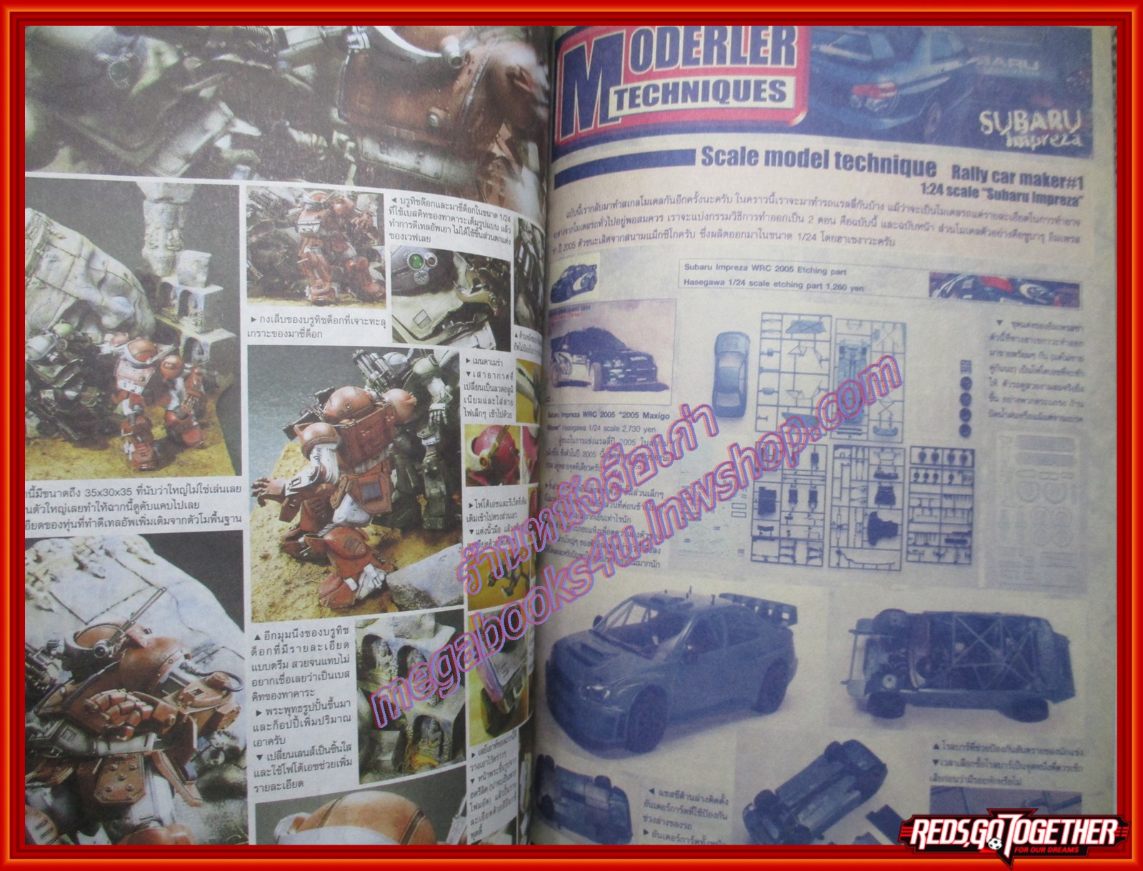 นิตยสาร MAST CULTURE Vol.051 ปี2549