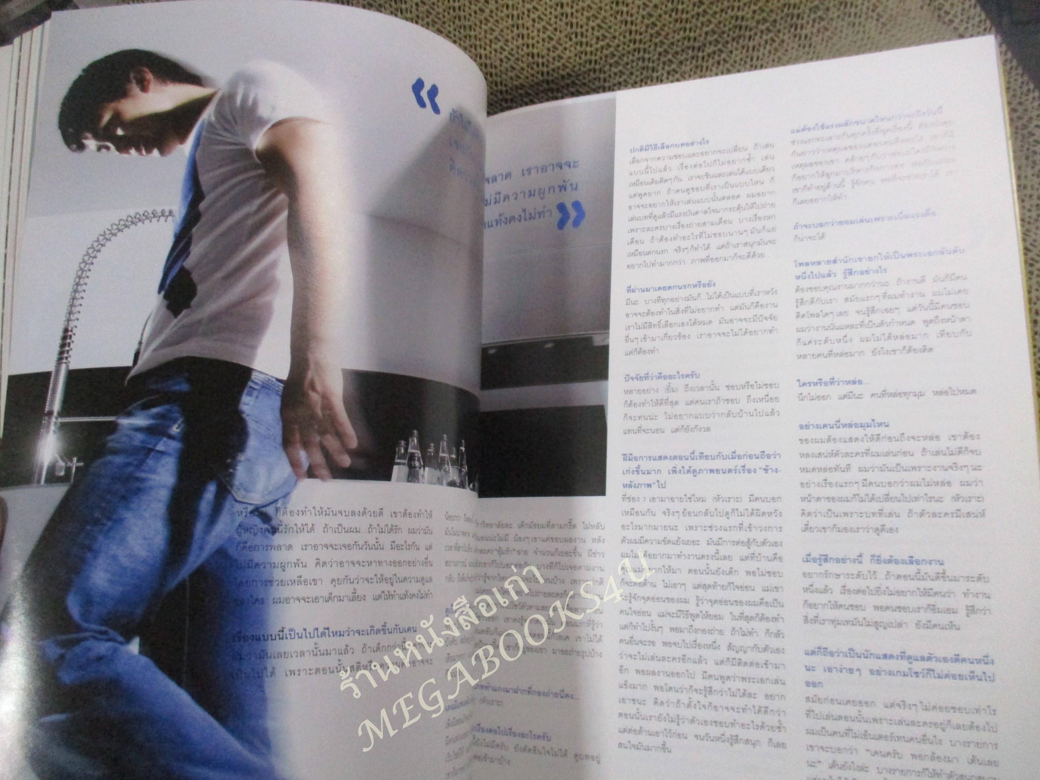 นิตยสารสุดสัปดาห์ ฉบับที่564 ปี2549 ปก แอนทองประสม คุยกับเคน ธีรเดช