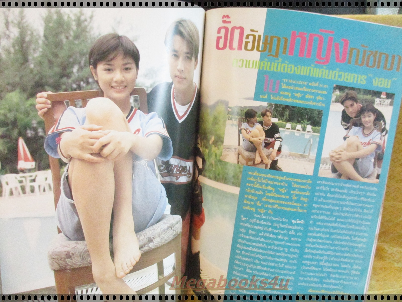 นิตยสารทีวีแมกกาซีน ฉบับที่38 ปี2539 ปก ลิฟท์ สุพจน์ จันทร์เจริญ หนังสือมีตำหนิ