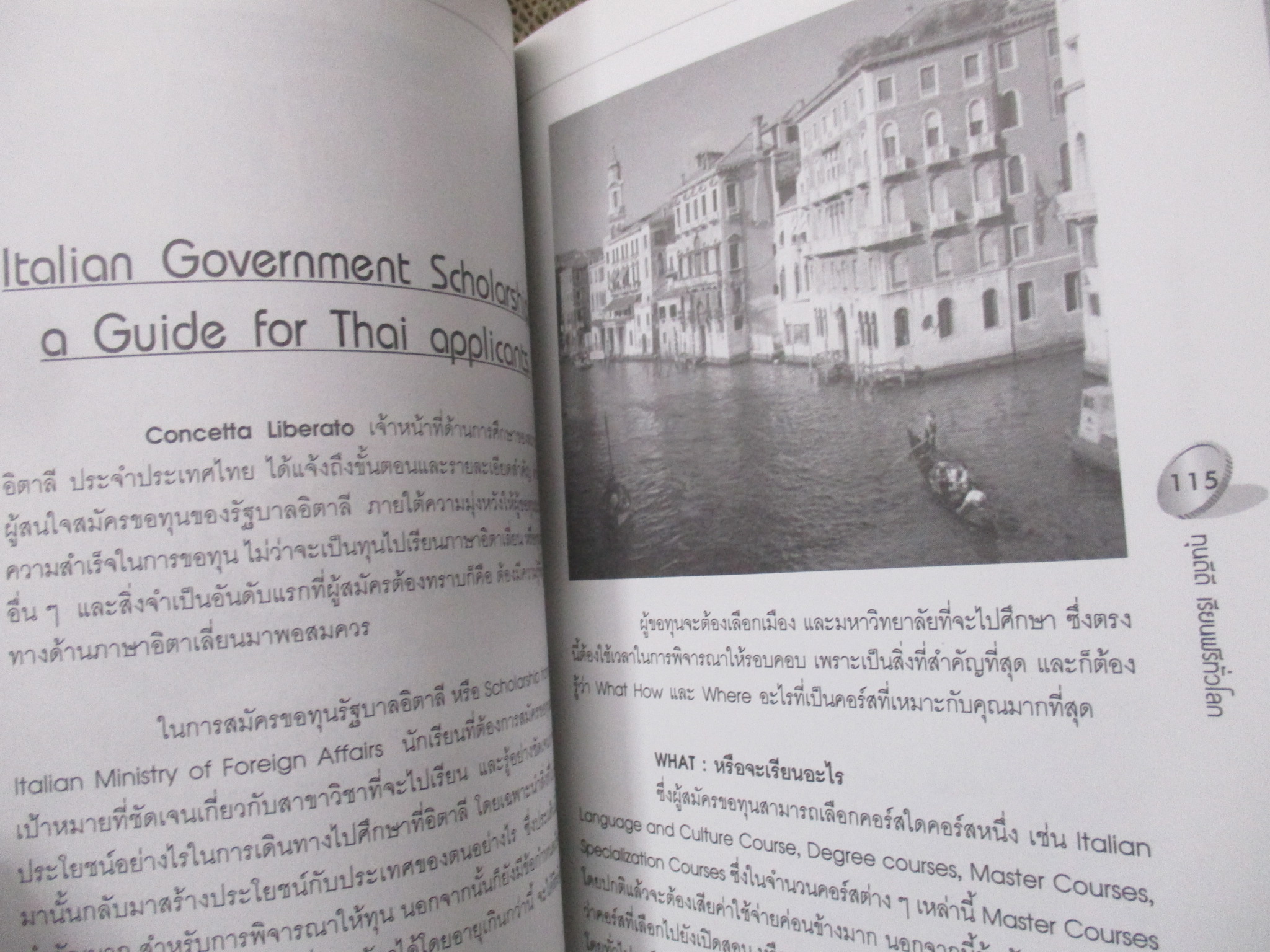 ทุนดีดี เรียนฟรีทั่วโลก