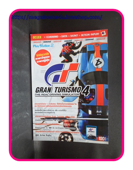 GA2901;หนังสือคู่มือเฉลยเกมส์ GT GRAN TURISMO 4 สภาพดี 206หน้า สภาพสวย เยี่ยม