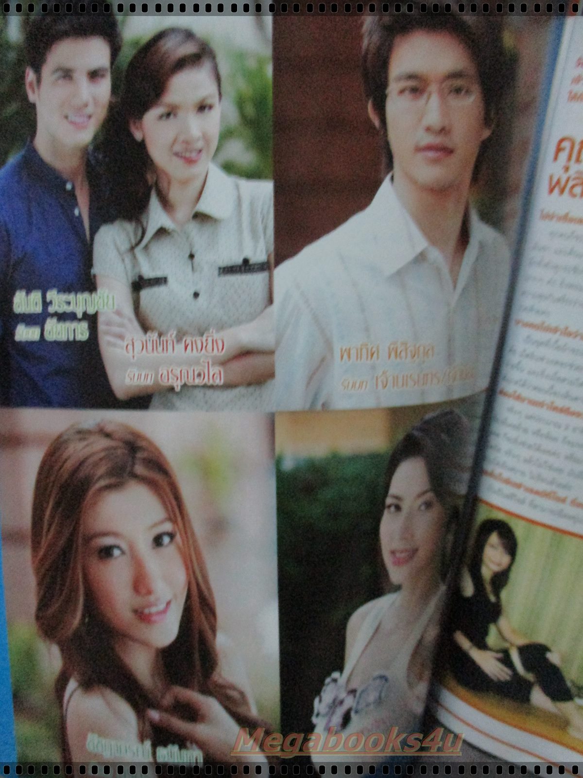 เรื่องย่อละคร สายใยสวาท โดย สันติ วีระบุญชัย สุวนันท์ ปุณณกันต์ ปี2551