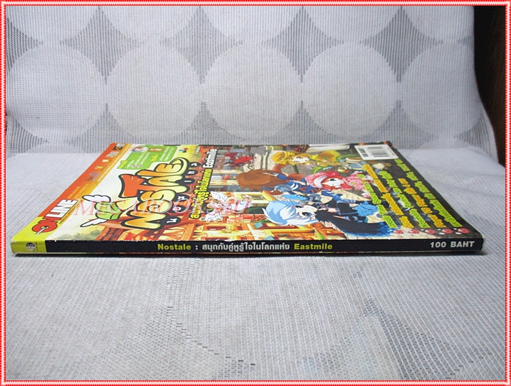 คู่มือเฉลยเกมส์ NOSTALE หนา114หน้า สภาพดี