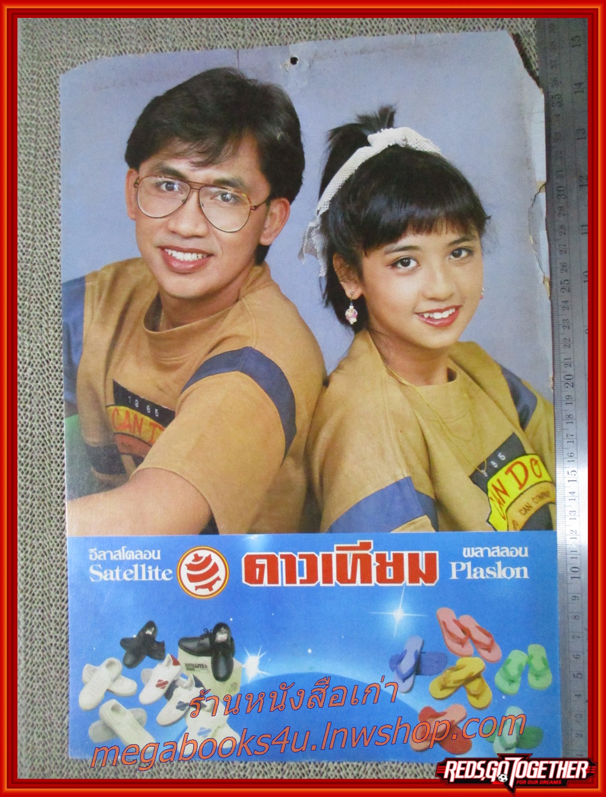 อภิชาติ สมฤดี ปฏิทินรูปดาราเก่า ขนาด 26 * 39 ซม. มีรอยขาด รอยน้ำตามรูป โปรดพิจารณาก่อนสั่งซื้อ