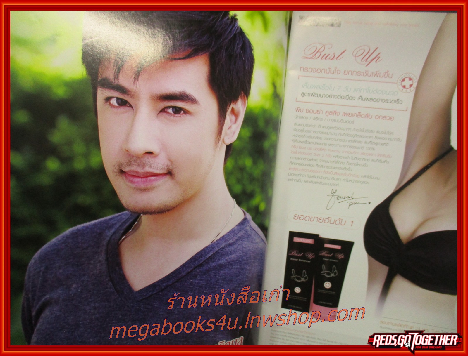 นิตยสารเรื่องย่อละครโทรทัศน์ ระบำดวงดาว ปี2553 ธนา สุทธิกมล เฌอมาลย์ บุญยศักดิ์ ศรัณย์รัชต์ วิสุทธิธาดา