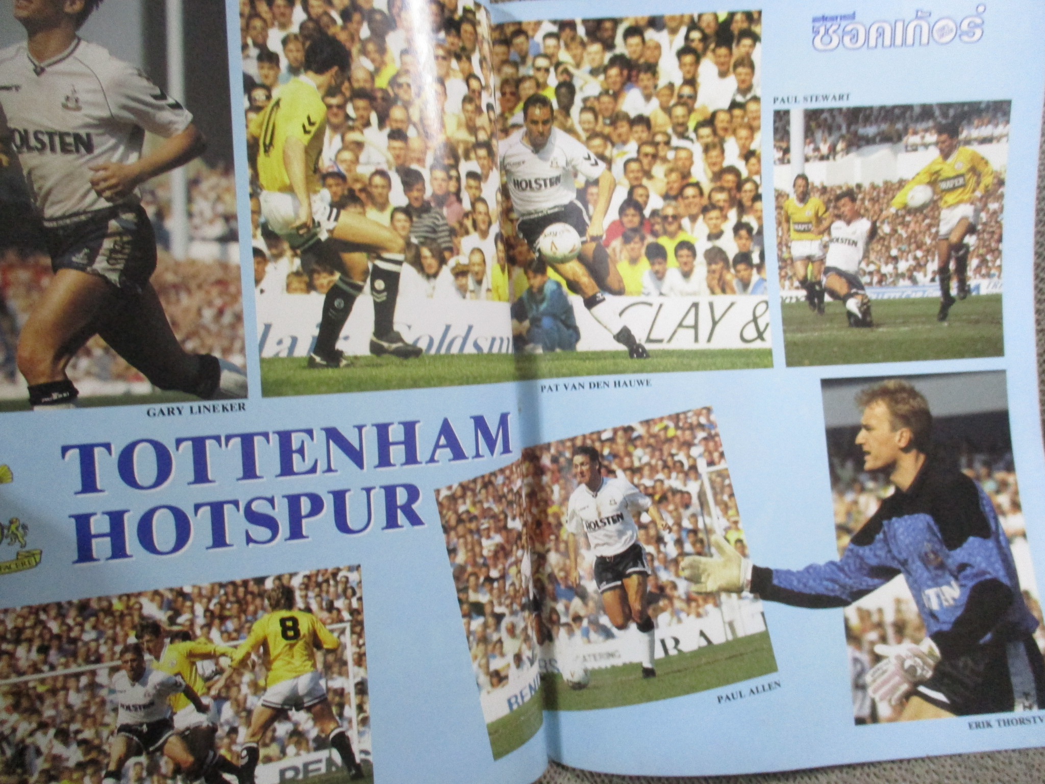 สตาร์ซอคเกอร์ ฉบับที่0668 ปี2533 ปก เนวิลล์ ซัททอลล์ หน้ากลาง ทีมสเปอร์ / พอล อินซ์ /