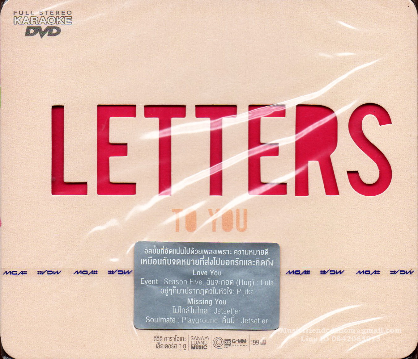DVD Karaoke,Letters To You Missing You(ดีวีดี คาราโอเกะ)(2556)