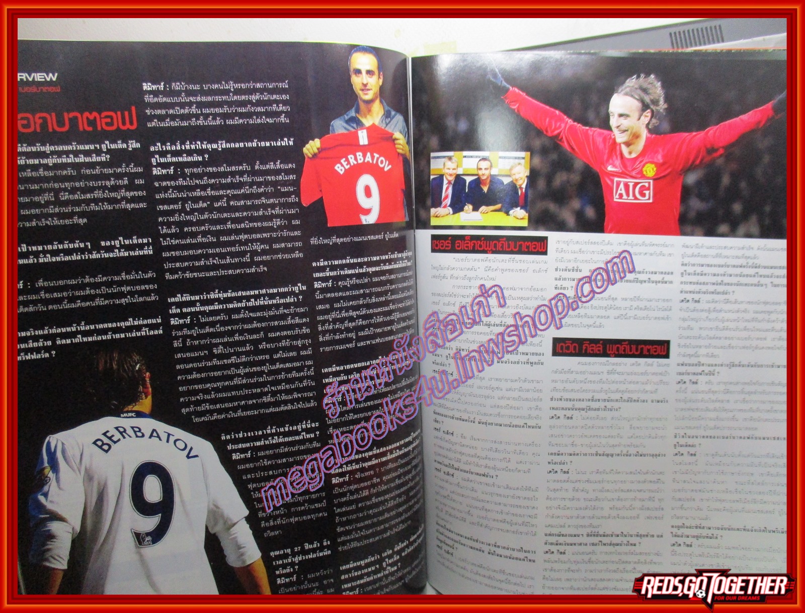 นิตยสาร แฟนผีPROJECT ฉบับที่059 ปี2551 มีโปสเตอร์ขนาดใหญ่แถมในเล่ม