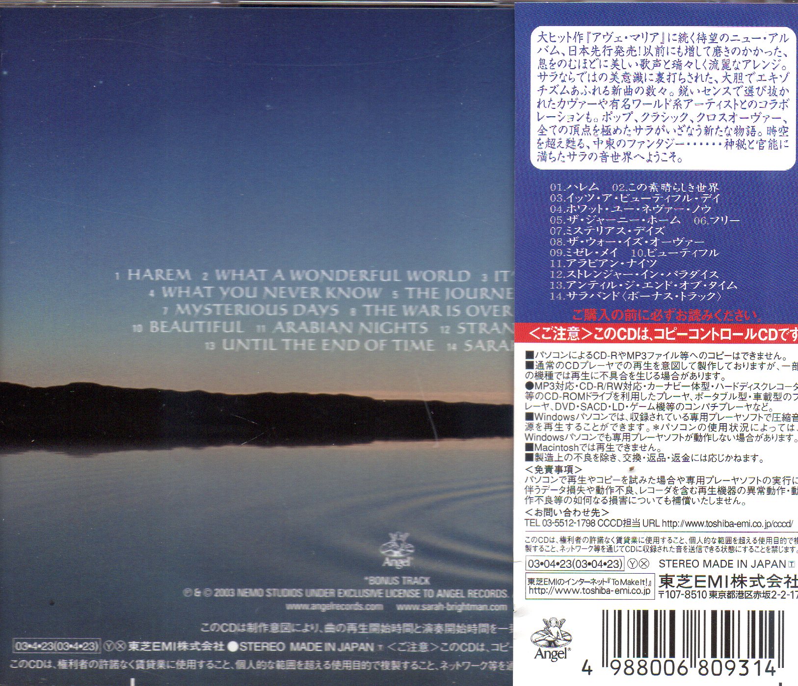 CD,Sarah Brightman - Harem (2003)(Japan)