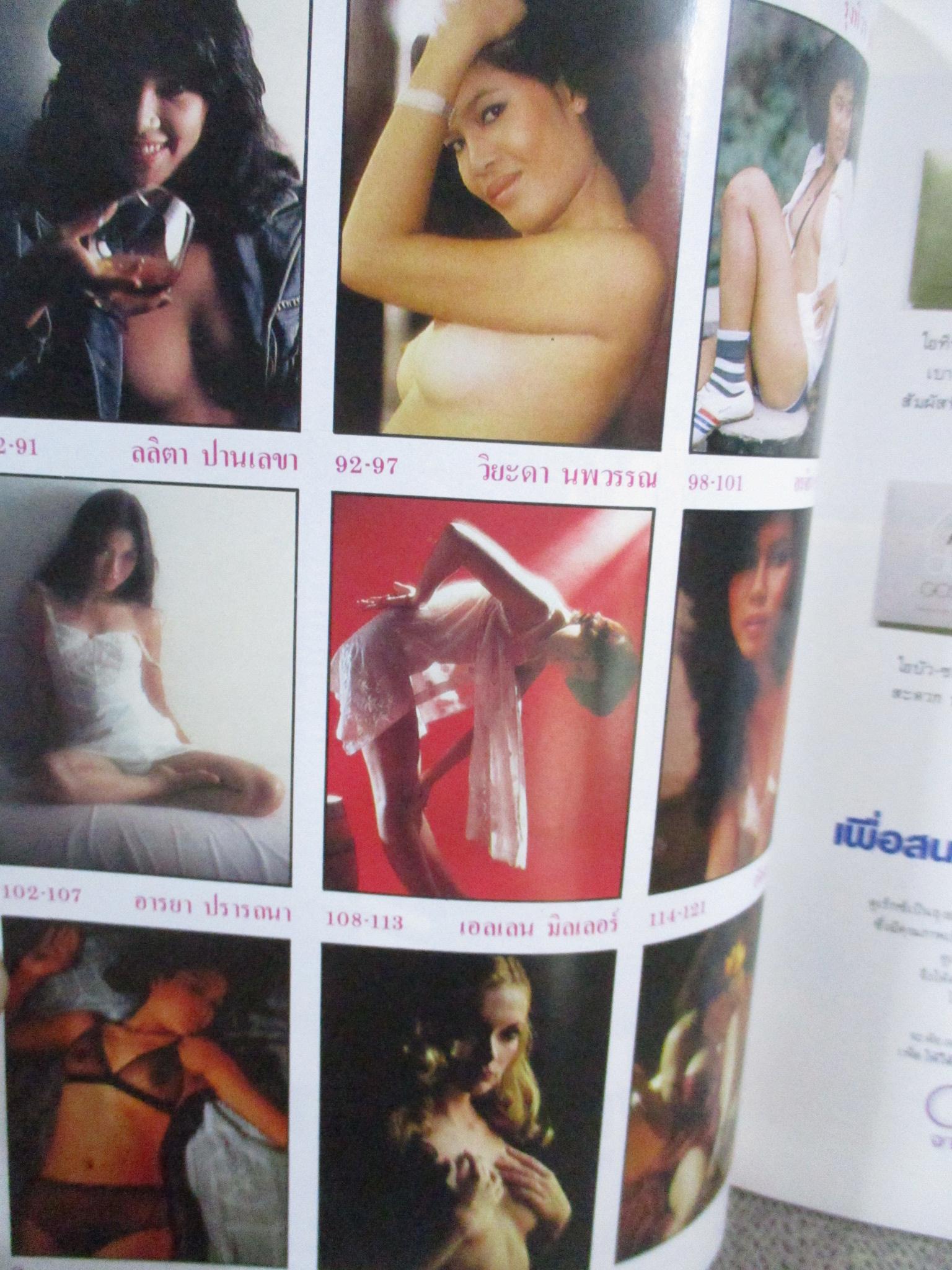 นิตยสารหนุ่มสาวฉบับพิเศษ (หนังสือบ้าน มือสอง) (สภาพ85-95%)