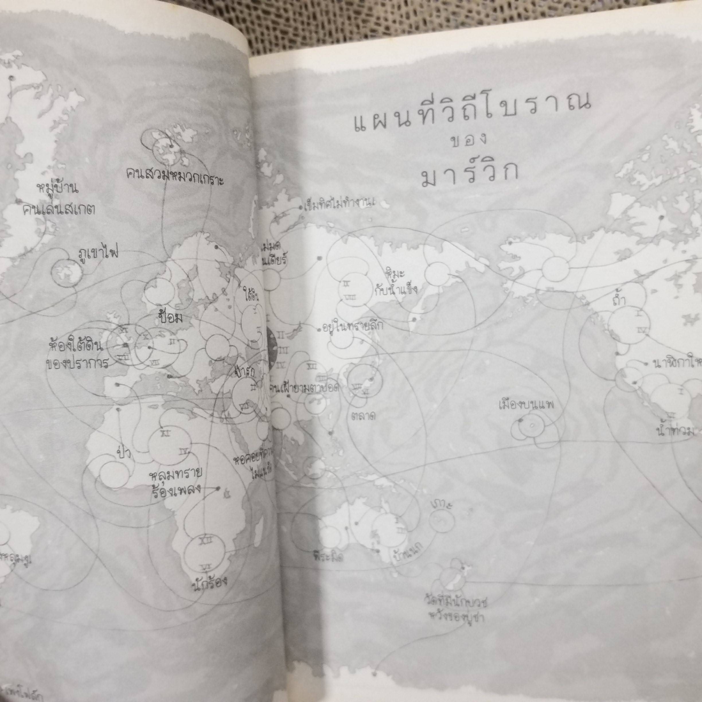 ผู้นำทาง ท็อดฮันเตอร์ มูน เล่ม 1 วรรณกรรมเยาวชน นิยายแปลแฟนตาซี