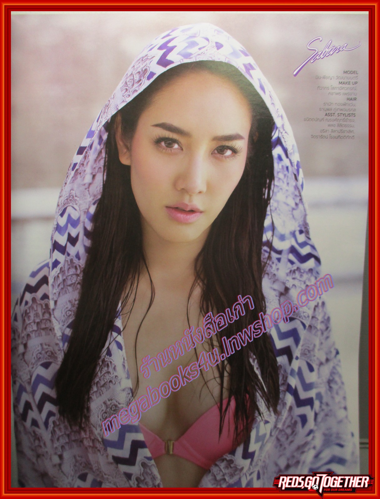 นิตยสารHAMBURGER เล่ม207 ปี2558 ปก ต่อ ธนภพ มิน พีชญา