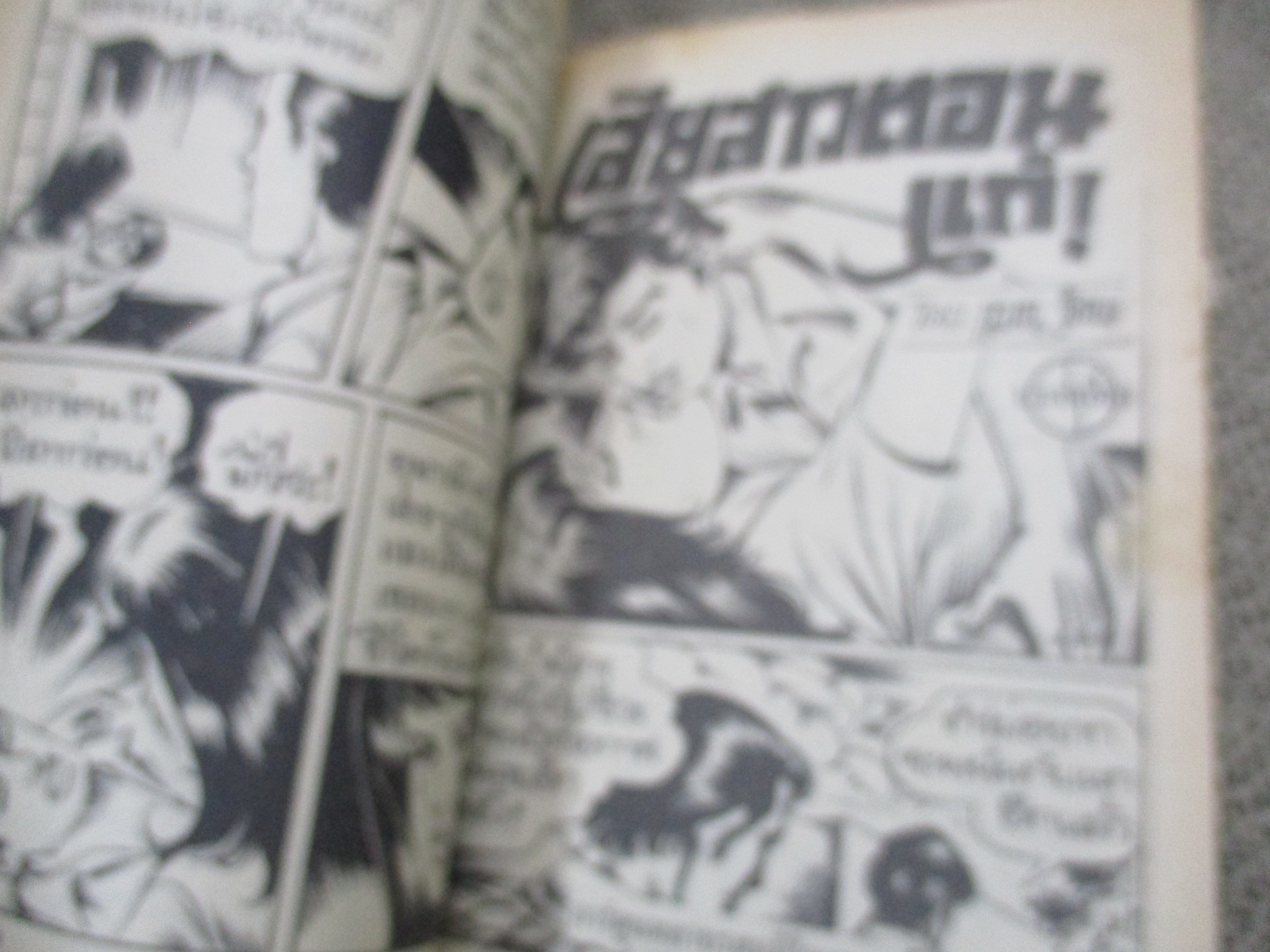 การ์ตูนไทยเล่มละบาท ปก5บาท เรื่อง ขอสละรัก / วุฒิ ลำภูรา