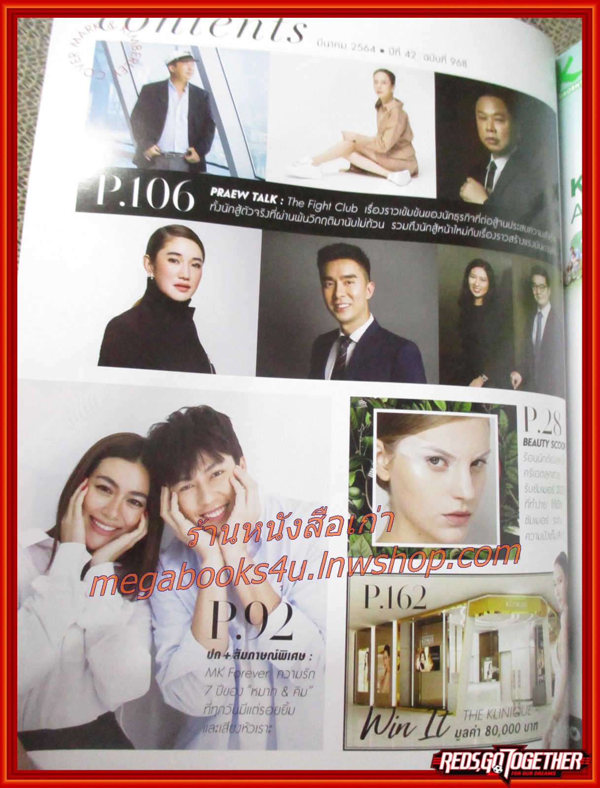 นิตยสารแพรว ฉบับที่968 ปี2564 ปก หมาก & คิมเบอร์รี่ , มาริโอ้