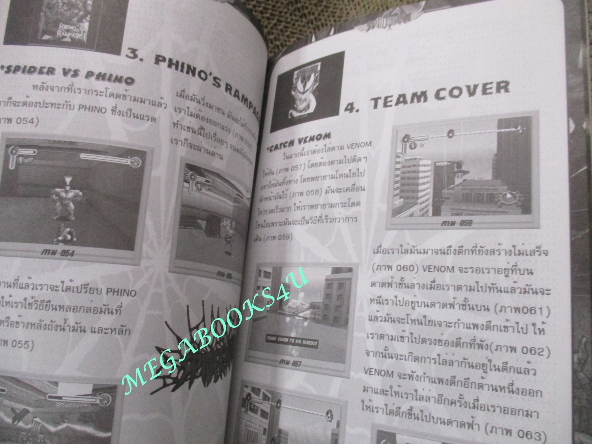 คู่มือเฉลยเกมส์ SPIDERMAN / มีรอยเปื้อนตรงปกหน้าด้านบน หน่อย