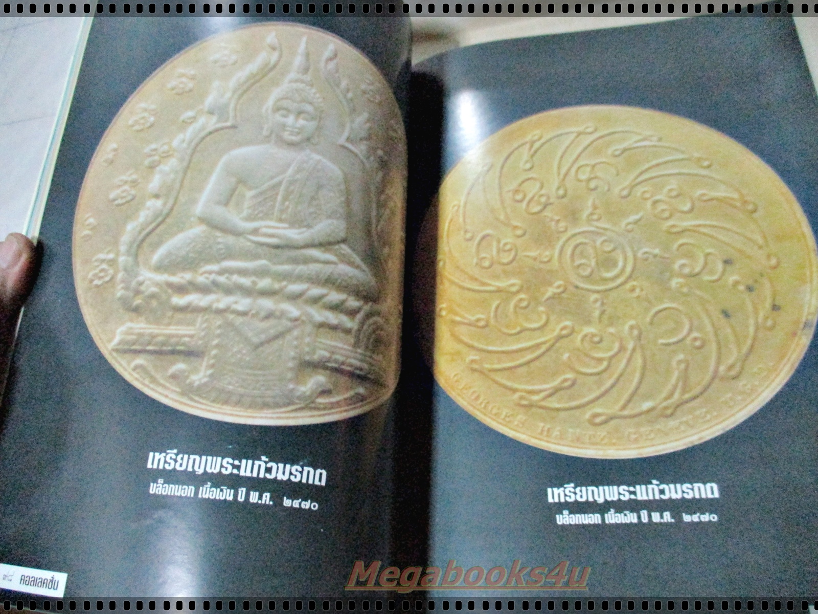 นิตยสารคอลเลคชั่น ฉบับที่06 ปี2539 ปก พระปิลันทน์