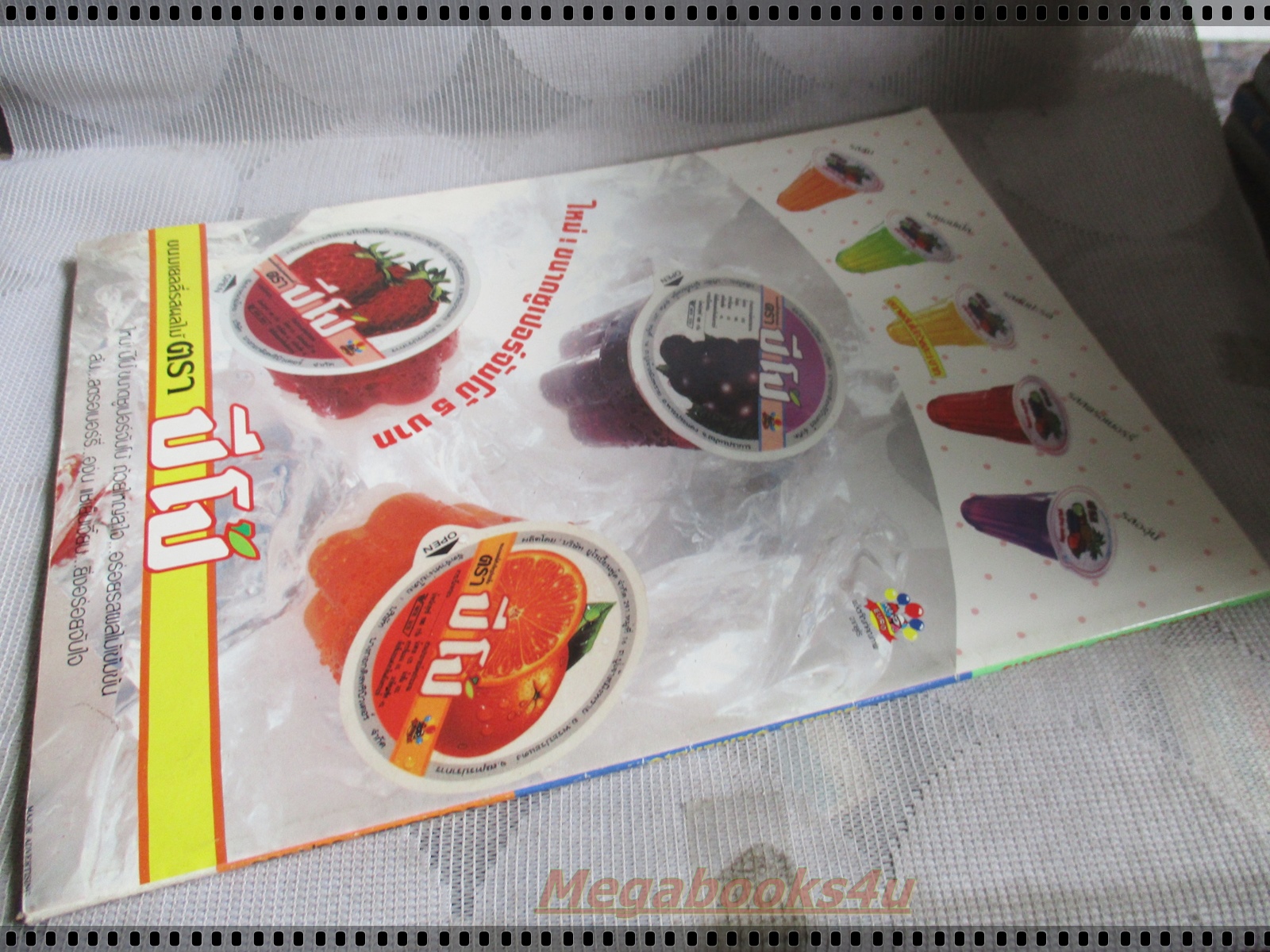 นิตยสารเกมส์ GAMEMAG ฉบับที่053 2539