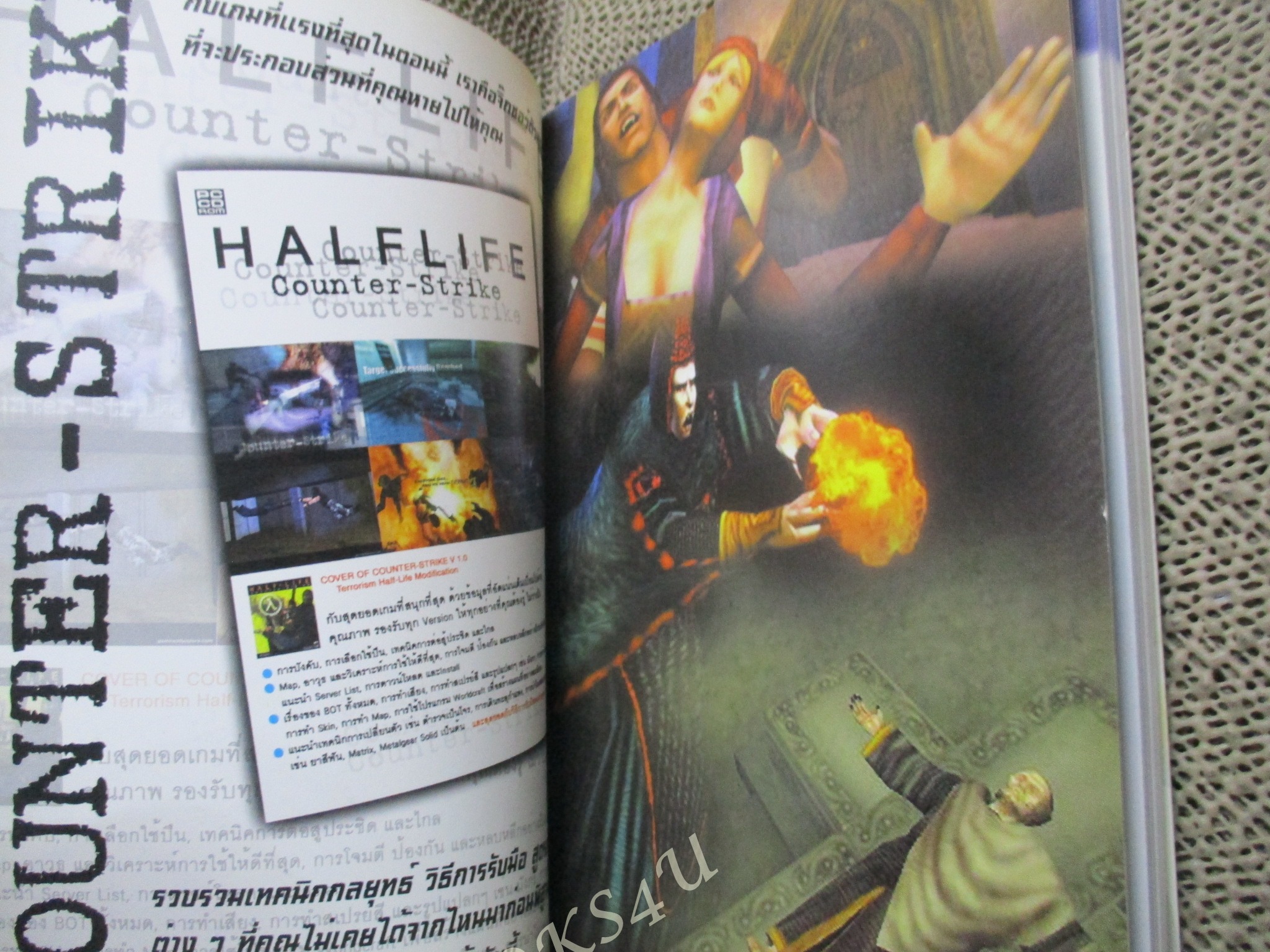 คู่มือเฉลยเกมส์ Vampire The Masquerade Redemption