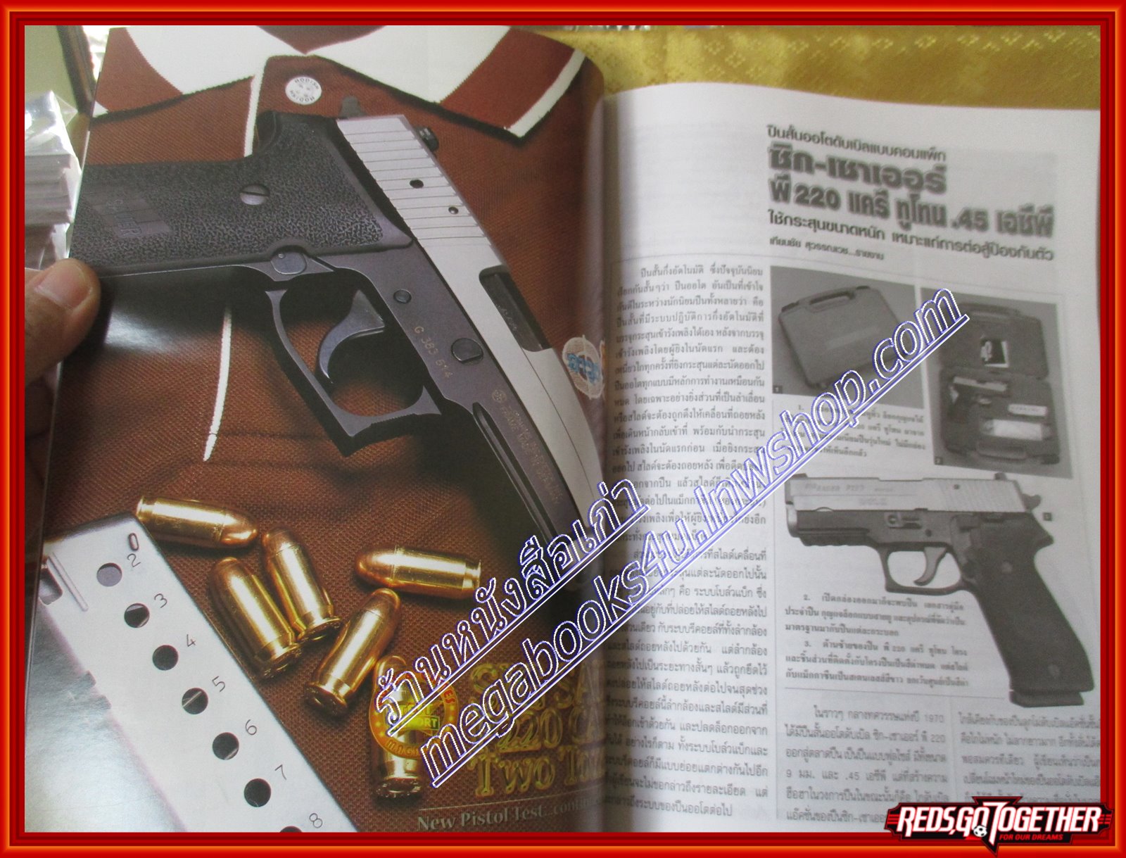 นิตยสารอาวุธปืน ฉบับที่399 ปี2551