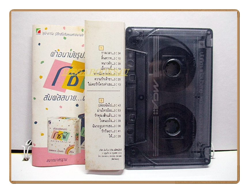 เทปเพลงไทยสากล นันทิดา แก้วบัวสาย ชุด เพลงหวานเมื่อวานนี้