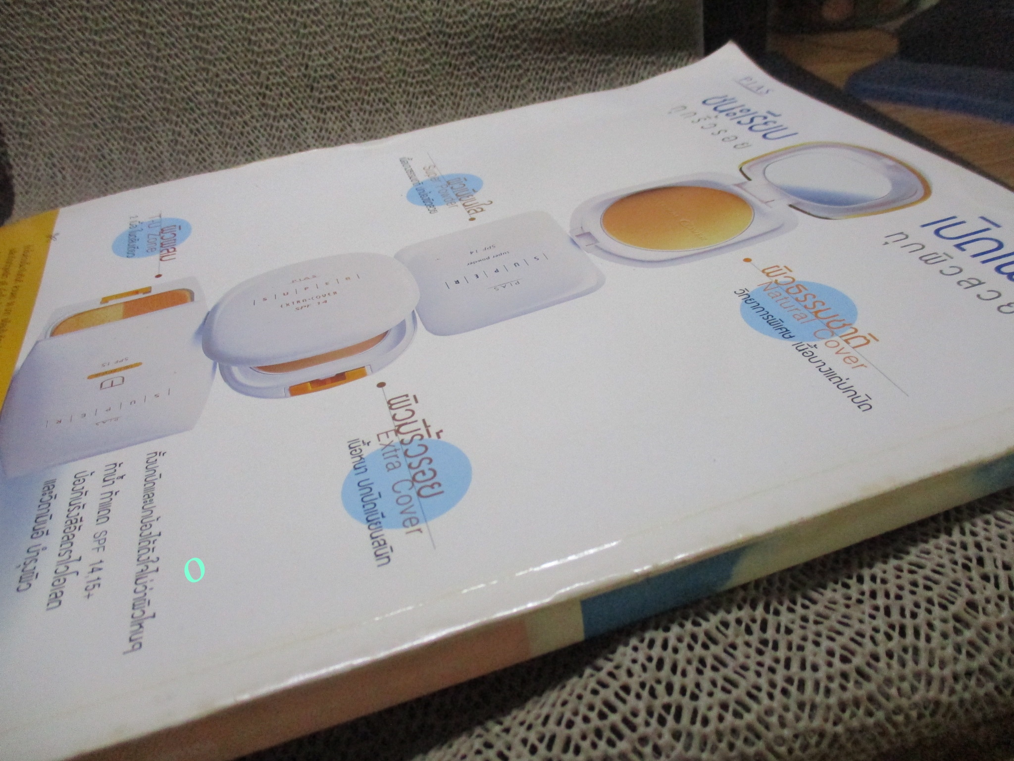 นิตยสารอิมเมจ IMAGE ปีที่14 ฉบับที่03 ปี2544 ปก วรรณษา ทองวิเศษ คุยกับ เปิ้ล นาคร