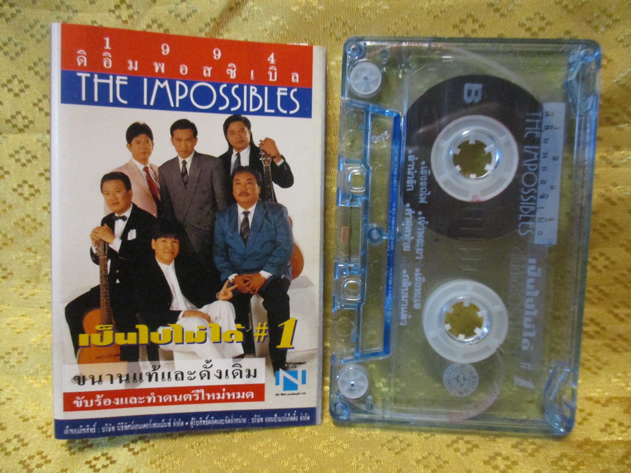 เทปเพลงไทยสากล ดิ อิมพอสซิเบิล อัลบั้ม เป็นไปไม่ได้