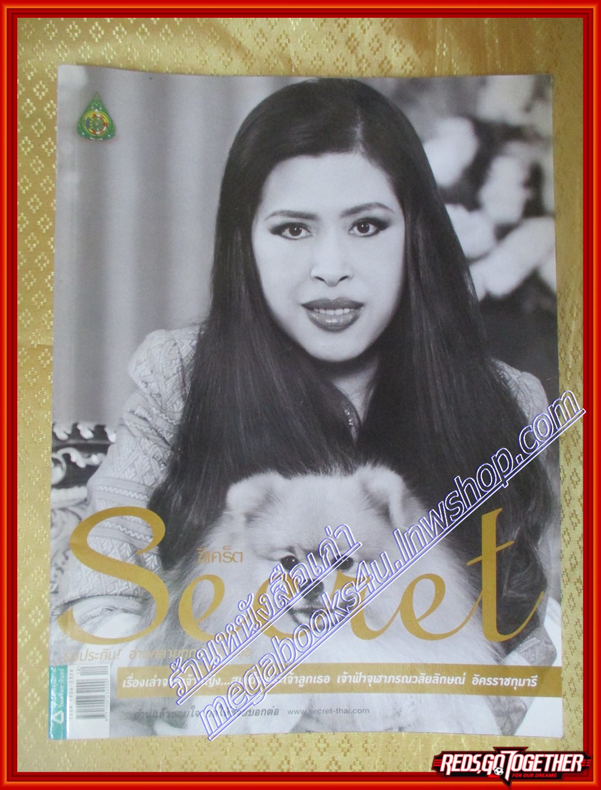 นิตยสารซีเคร็ต นิตยสารSECRET ฉบับที่096 ปี2555 ปก สมเด็จพระเจ้าลูกยาเธอ เจ้าฟ้าจุฬาภรณวลัยลักษณ์ อัครราชกุมารี,