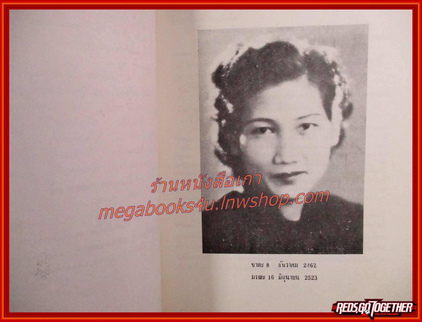 สมุนไพรไทย-ปฏิทินอนันตกาล อนุสรณ์ฯ นายมงคล กรดิลก คุณสมจิตร กรดิลก