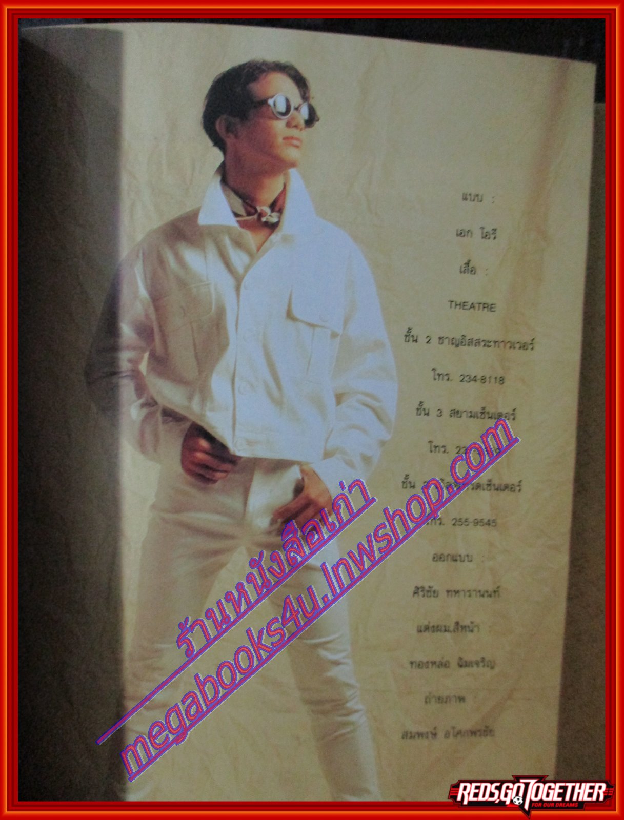 นิตยสารขวัญเรือน ฉบับที่504 ปี2535 ปก มาช่า