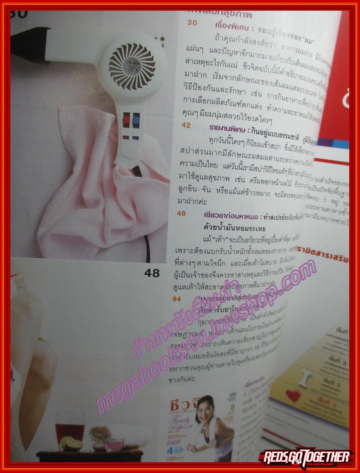 นิตยสารชีวจิต ฉบับที่189 ปี2549 ปก ลูกเกด เมทินี