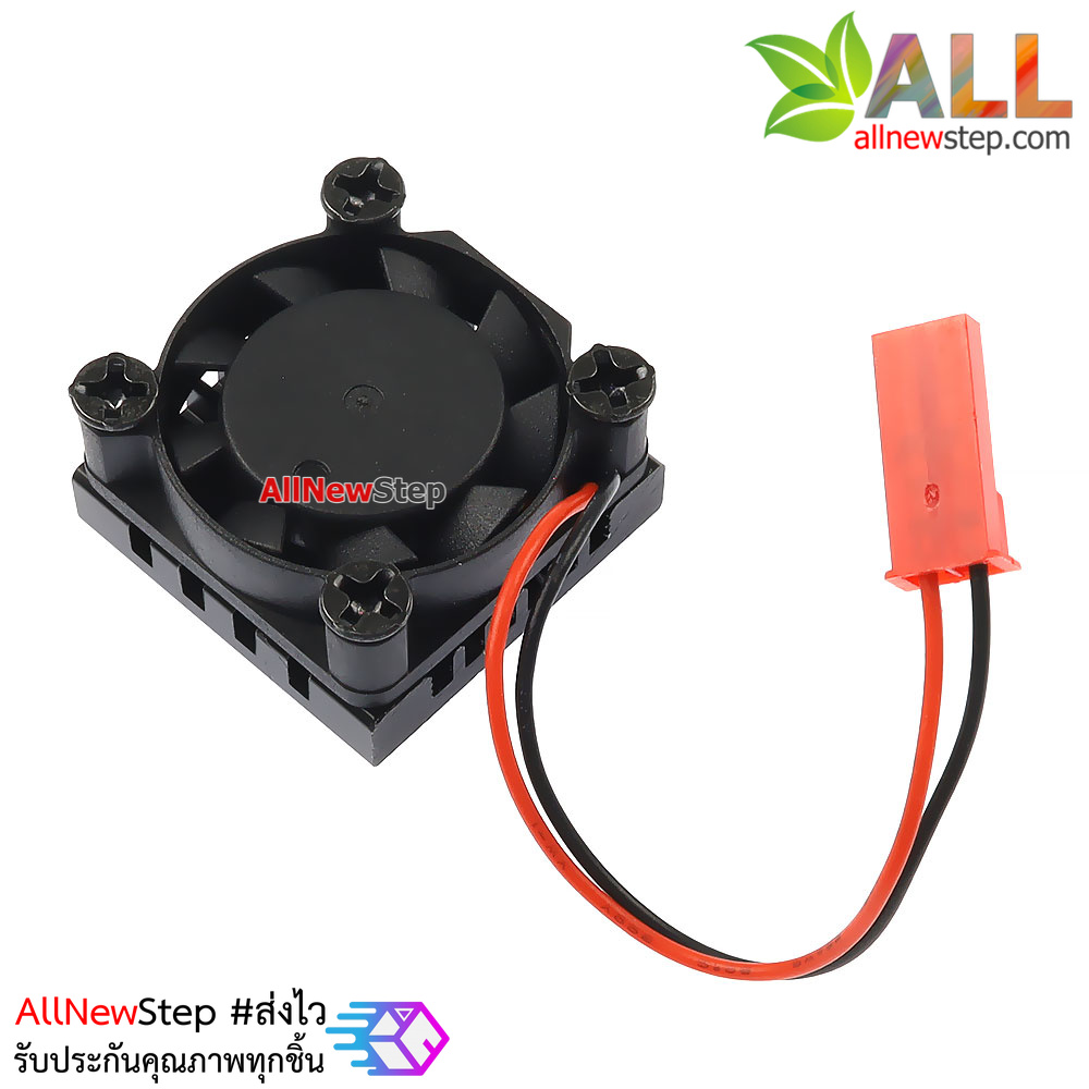 ชุดระบายความร้อนพร้อมพัดลม สำหรับ Raspberry Pi 3/4 cooling fan module with cooling aluminum