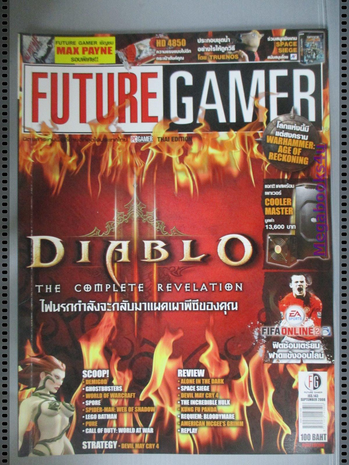 นิตยสารคู่มือเกมส์ FUTURE GAMER เล่มที่143 ปี2551