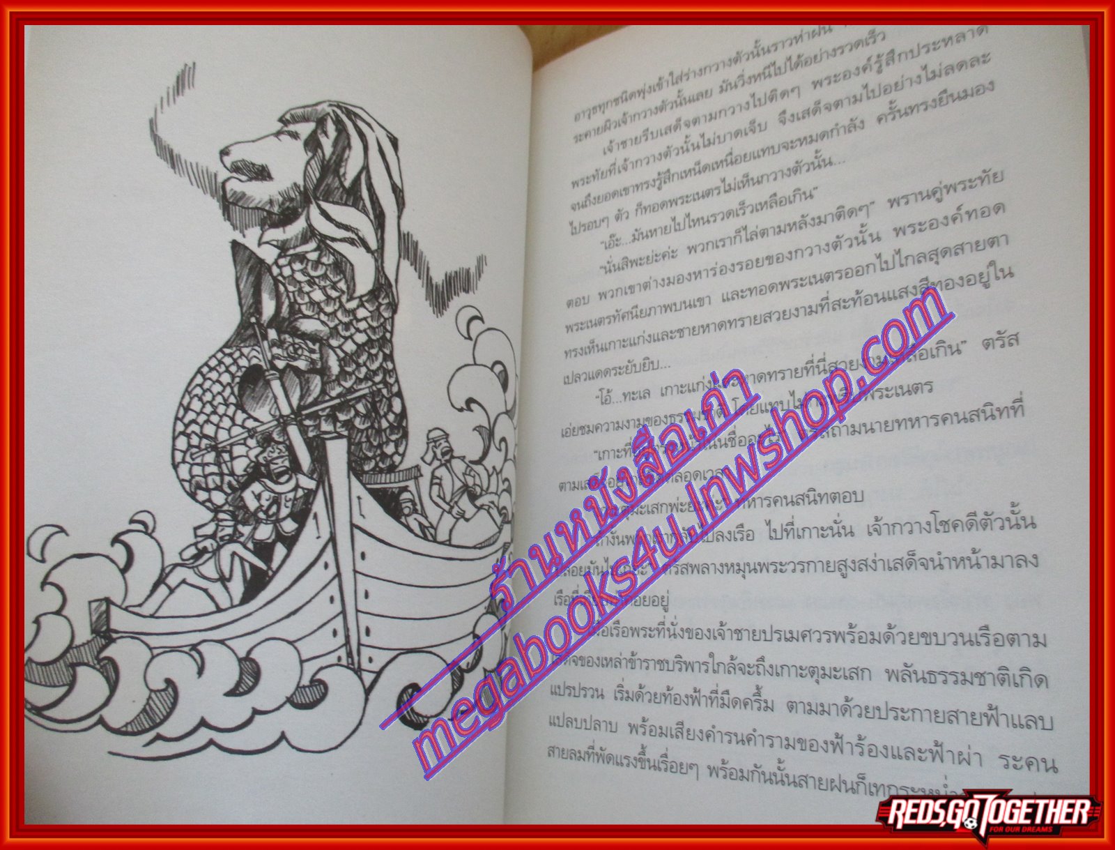 นิทานพื้นบ้านประชาคมอาเซียน เล่ม2 ไทย สิงคโป ปร์ บรูไน เวียดนาม เมียนมาร์ ลาว กัมพูชา โดยโชติ ศรีสุวรรณ(มือสองจากห้องสมุด) (สภาพ70-90)