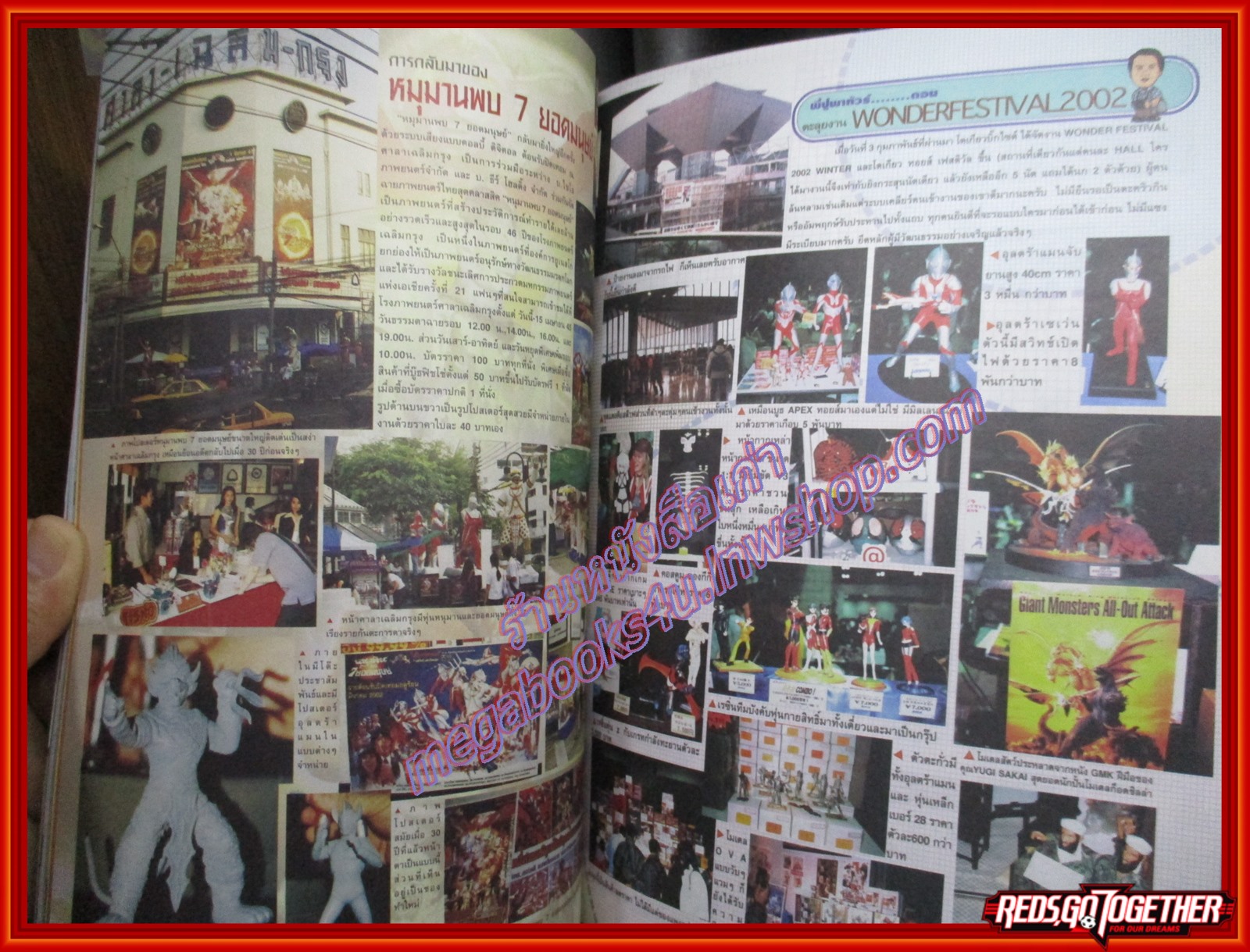 นิตยสารโมเดล HOBBY&TOYS Vol.49/2545