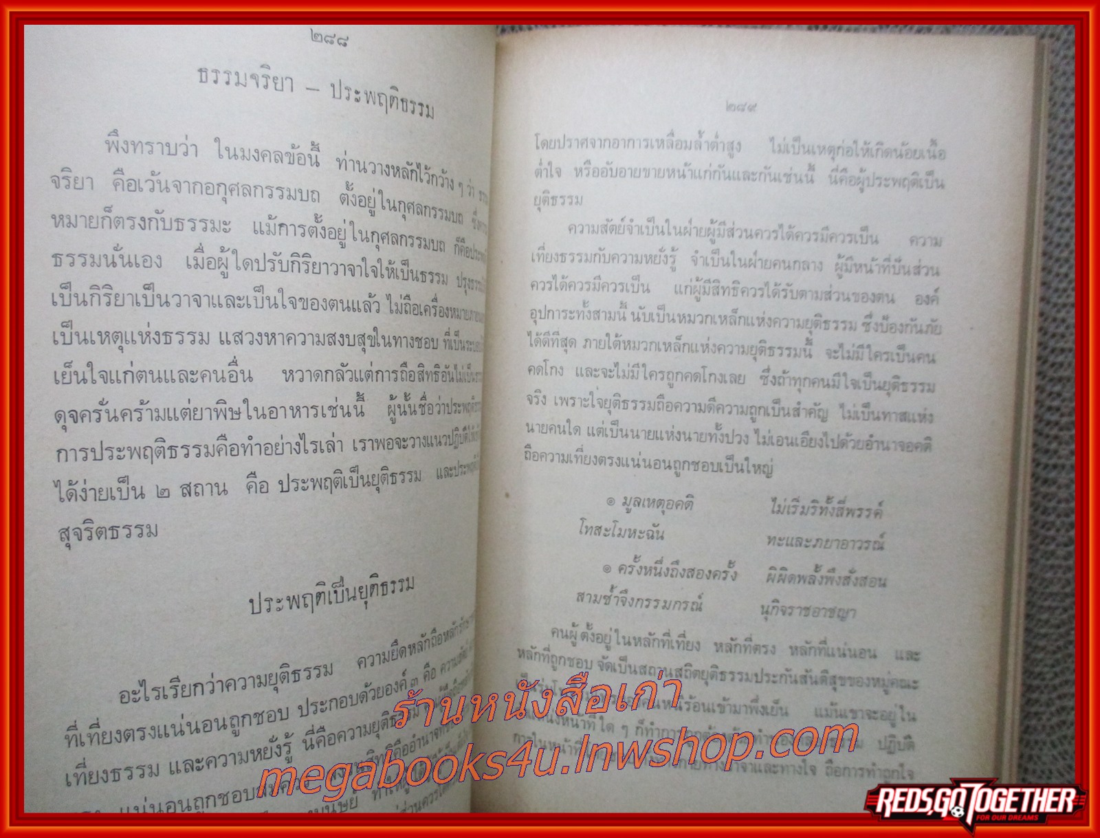 มงคลยอดชีวิต (ฉบับสมบูรณ์) ของ สมเด็จพระมหาวีรวงศ์ (พิมพ์ ธมฺมธโร) พิมพ์เป็นอนุสรณ์ นางเปลี่ยน อุดมศิริ ปี2521 (หนังสือมือ2) (สภาพ90%) (กระดาษเหลืองตามเวลา)
