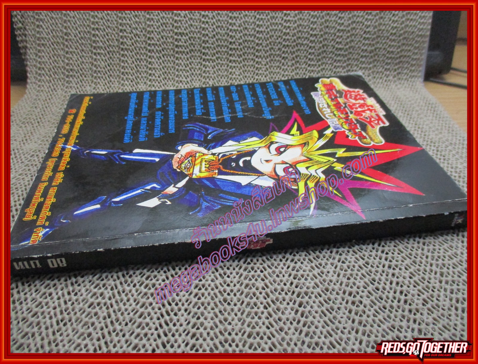 หนังสือคู่มือเฉลยเกมส์ YU-GI-HO สภาพปานกลาง