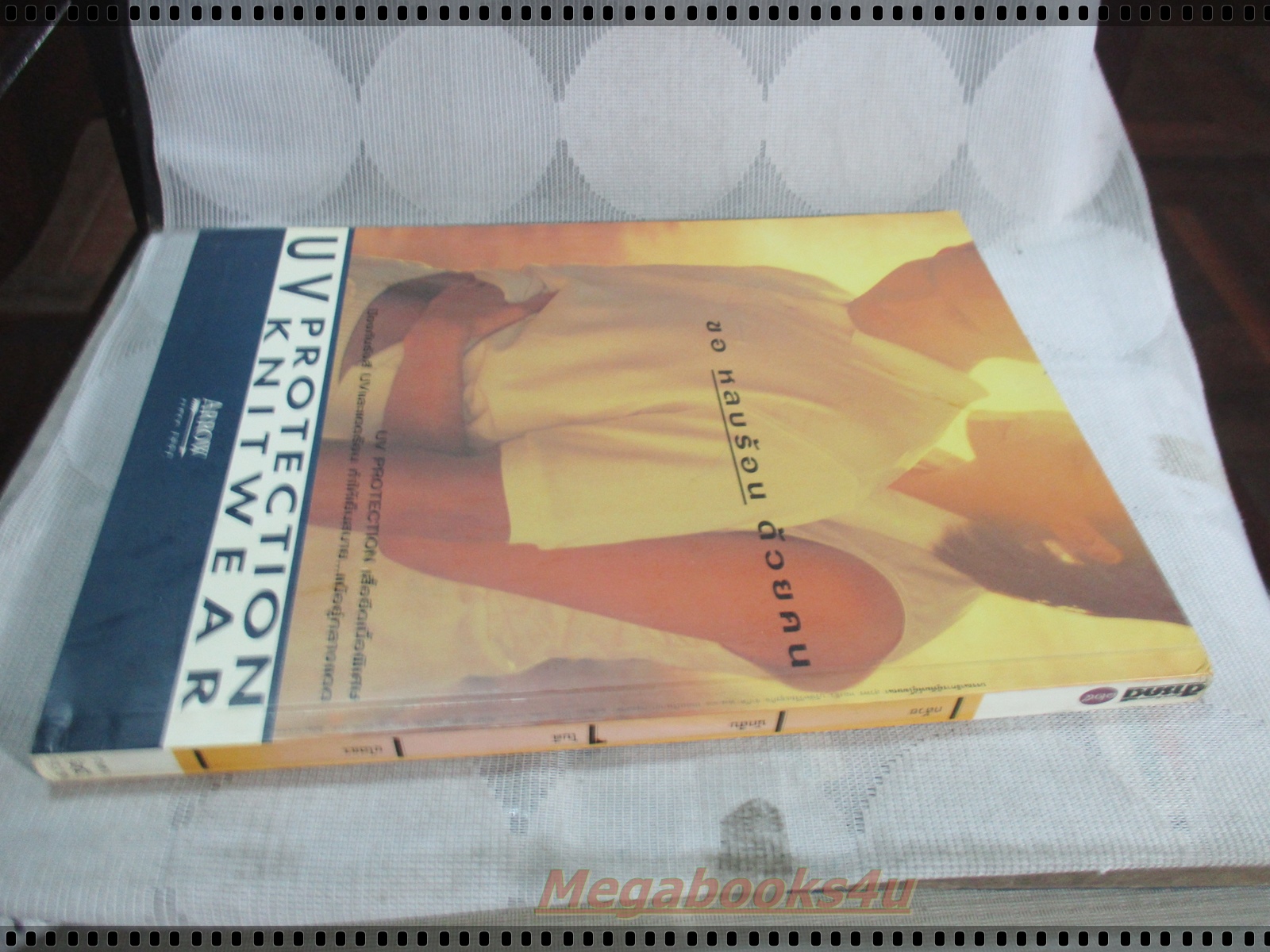 นิตยสารสารคดี ฉบับที่125 กรกฏาคม 2538;เรื่องกล้วย,นักสืบ,โบดี,ยโสธร,