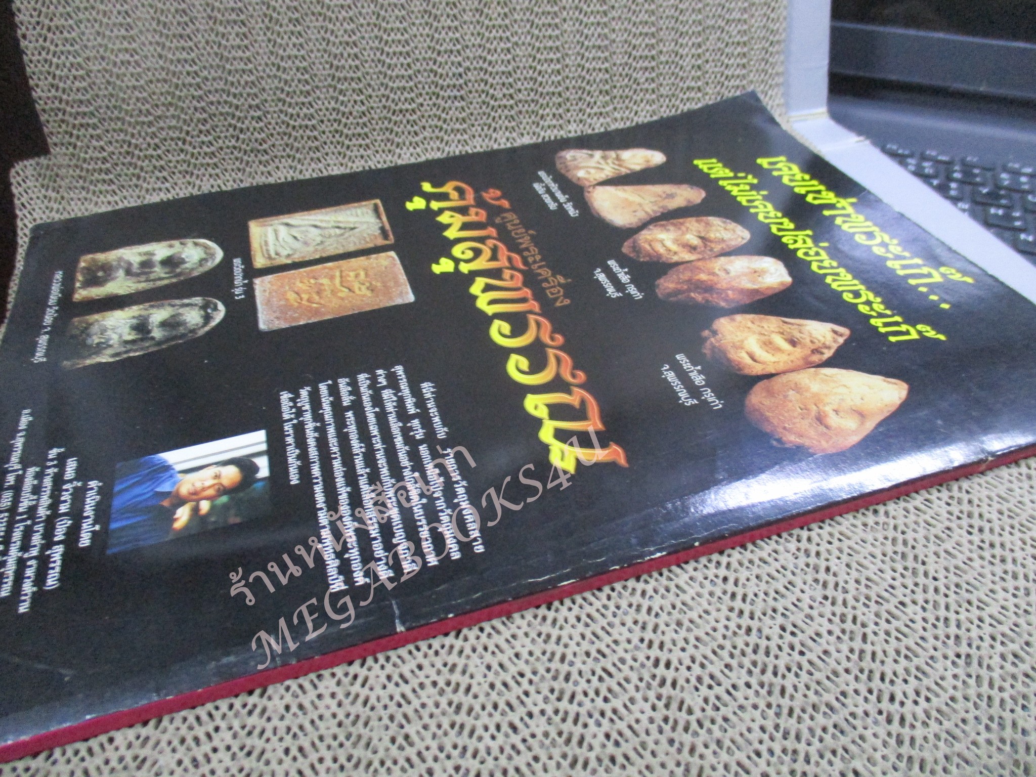 หนังสือพระเครื่อง พุทธศิลป ฉบับที่05 ปี2543