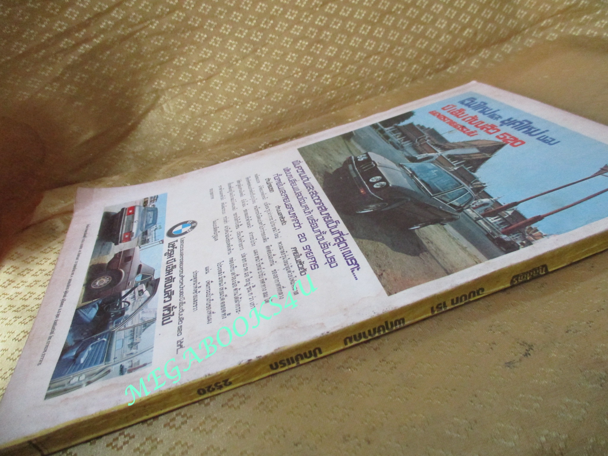 นิตยสารกุลสตรี ฉบับที่0151 ปี2520 ปก ปนัดดา กัลย์จาฤก ตำหนิ มีรอยแหว่งตามภาพ