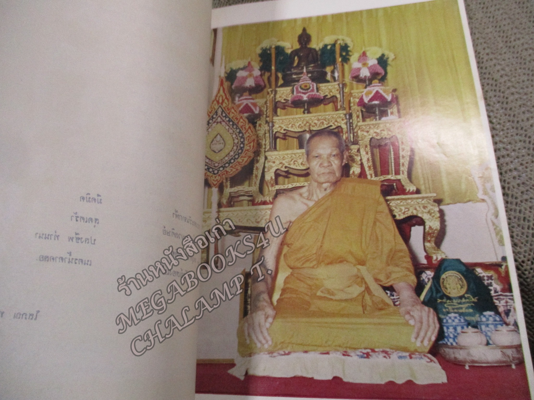 ประวัติวัดคฤหบดี / ประวัติหลวงพ่อแซกคำ / อนุสรณ์ หลวงพ่อพระญาณรังษี ( ตุ๊ พรหมโชโต ) อดีตเจ้าอาวาส วัดคฤหบดี