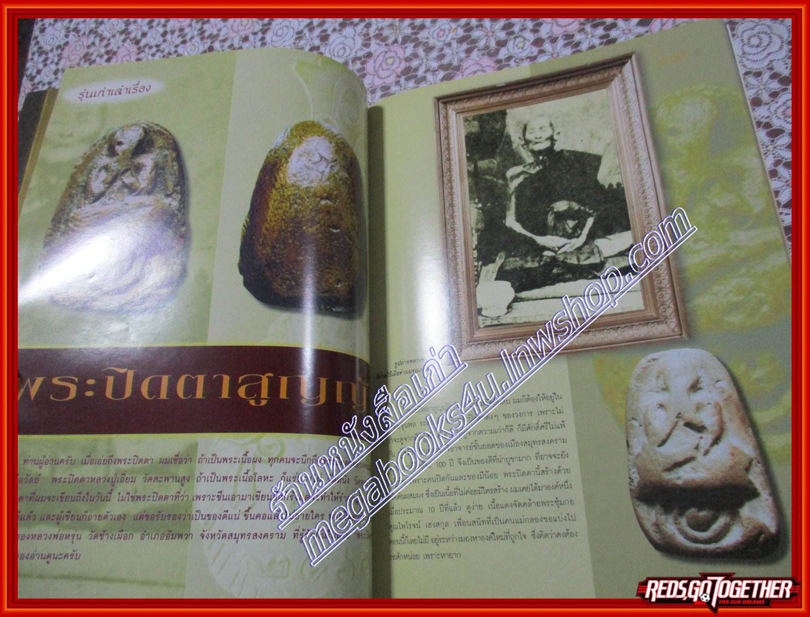 นิตยสารSPIRIT ปีที่ 3 ฉบับที่ 30 ตุลาคม 2549 (มือสอง) (สภาพ85-95%)